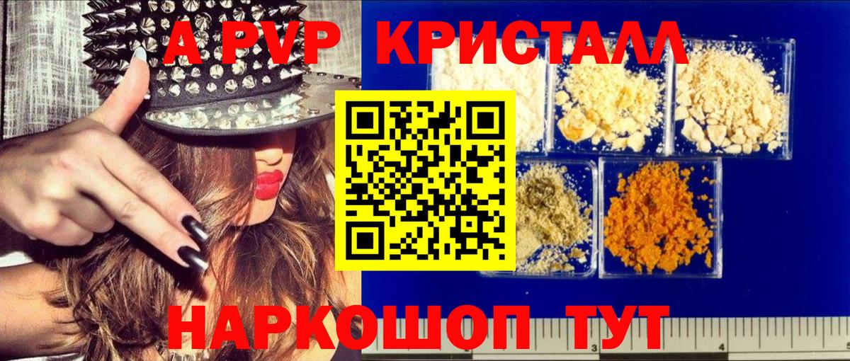 Alpha-PVP Соль  APVP Соль  Вход с VPN  Сергиев Посад  A-PVP СК 