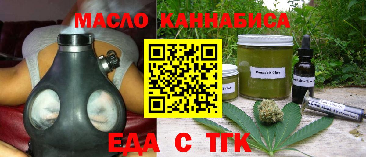 Canna-Cookies марихуана  Вход с VPN  Сергиев Посад 