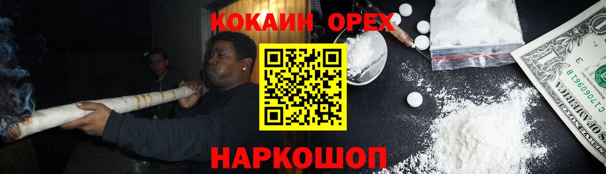 Cocaine FishScale Сергиев Посад