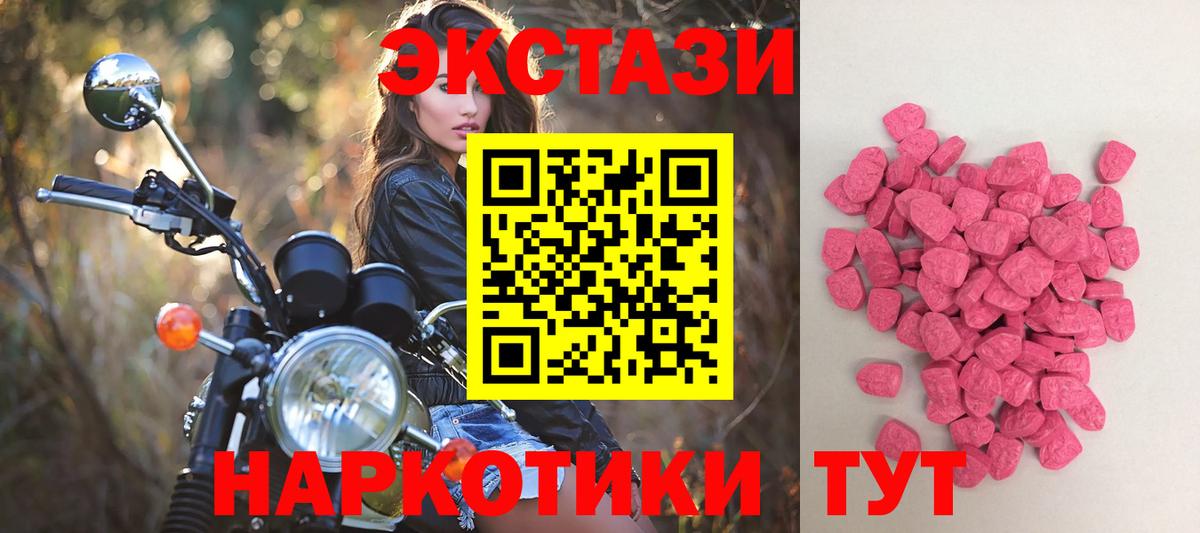 Ecstasy mix Сергиев Посад