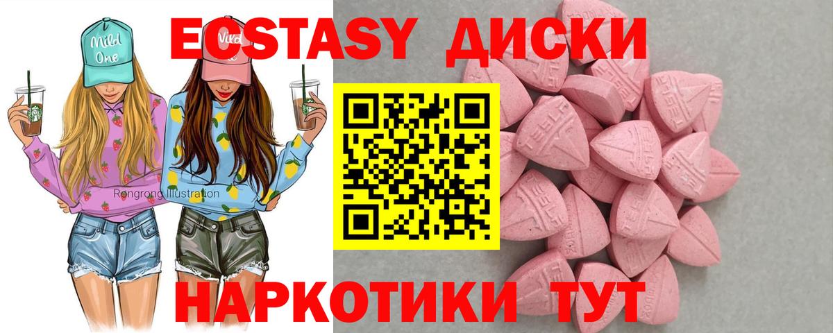 Сергиев Посад  ЭКСТАЗИ Cube  Экстази mix  Экстази  Вход с VPN 