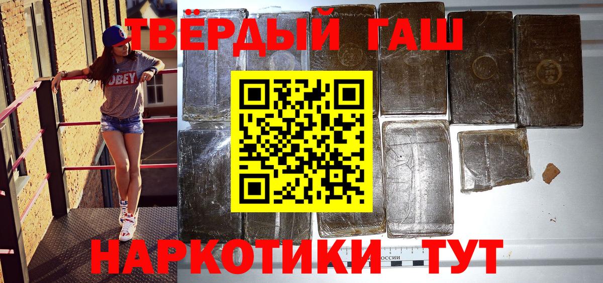 Сергиев Посад  ГАШ Premium  ГАШИШ  Вход с VPN  Гашиш индика сатива 