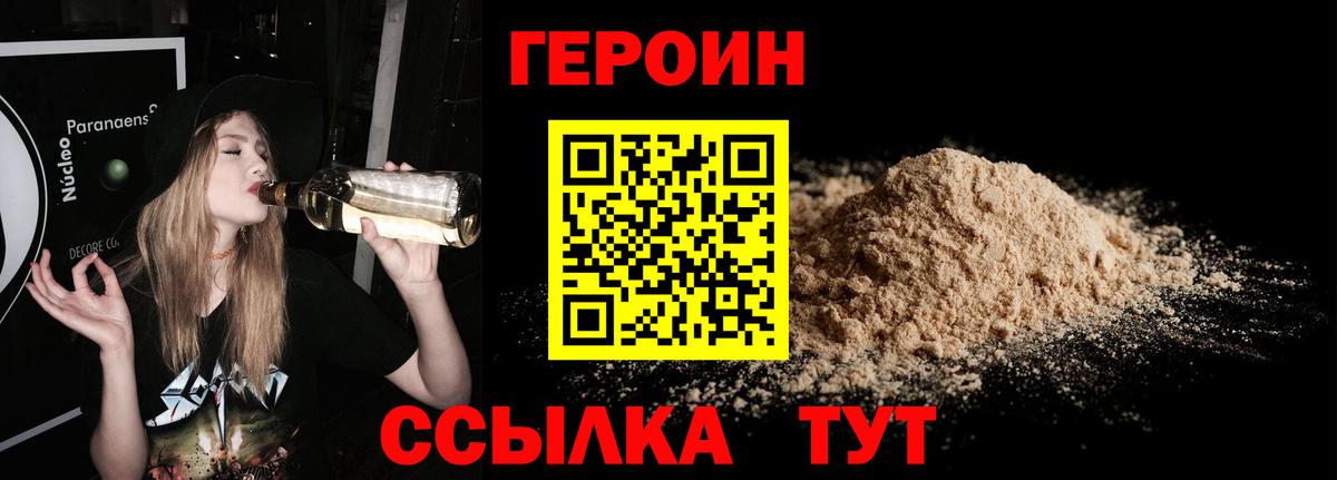 Сергиев Посад  Героин Афган  Вход с VPN 
