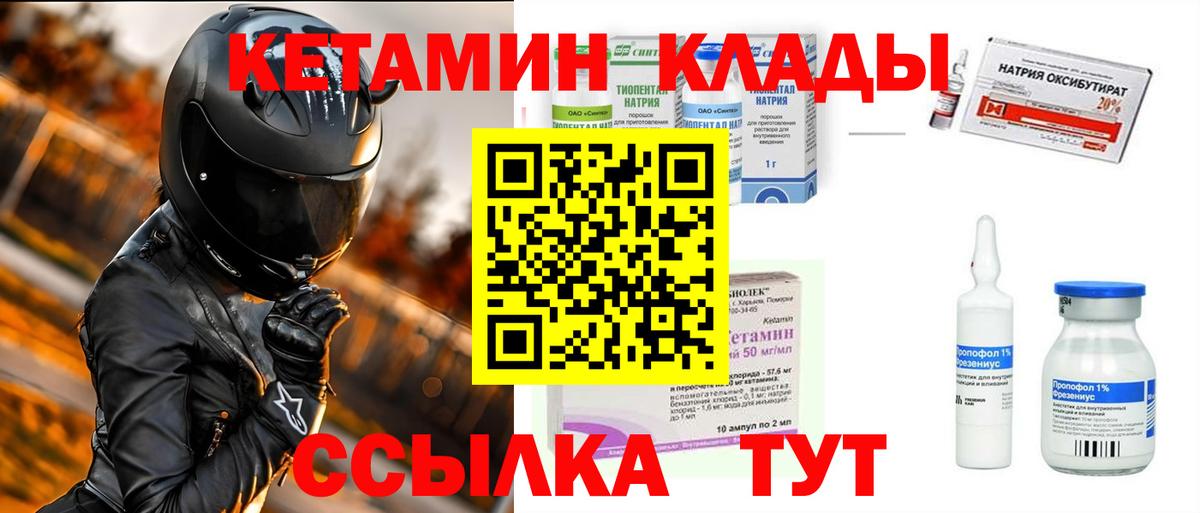 Сергиев Посад  Кетамин ketamine  Кетамин VHQ  Вход с VPN 