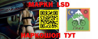 марки lsd Наро-Фоминск