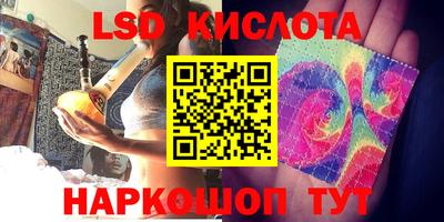 марки lsd Наро-Фоминск