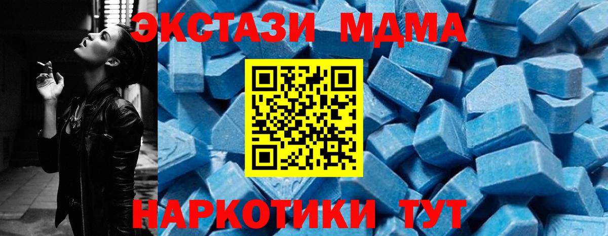 Сергиев Посад  МДМА Molly  MDMA VHQ  MDMA  Вход с VPN 