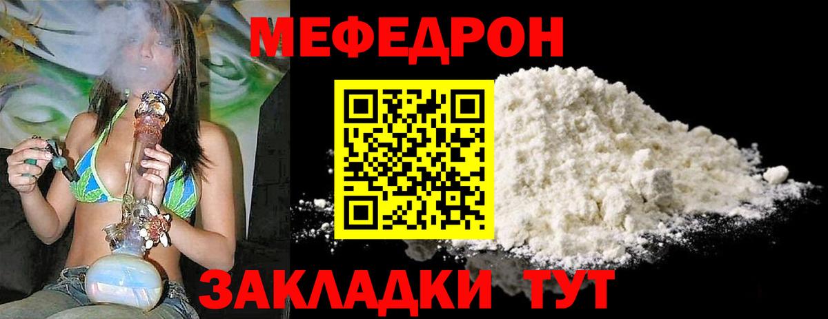 Меф кристаллы Сергиев Посад