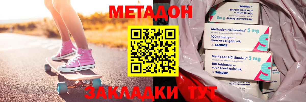 МЕТАДОН мёд  Вход с VPN  Сергиев Посад 