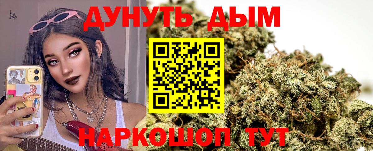 МАРИХУАНА MAZAR  Вход с VPN  Сергиев Посад  Марихуана сатива  МАРИХУАНА THC 21%  Шишки марихуана Bruce Banner 